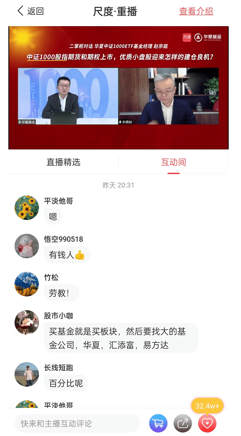中证1000股指期货和期权上市<strong></p>
<p>期货怎样</strong>，优质小盘股迎来怎样的布局良机？