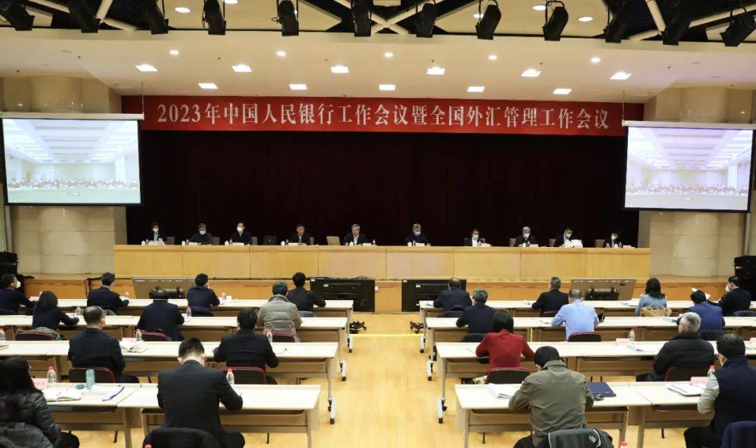 国家外汇管理局召开2023年全国外汇管理工作会议