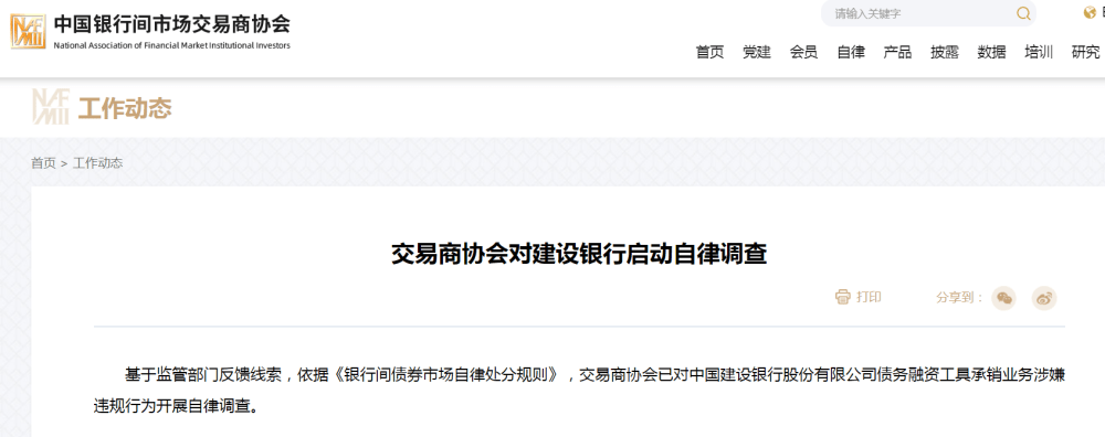 3天3家银行被调查<strong></p>
<p>外汇展</strong>！