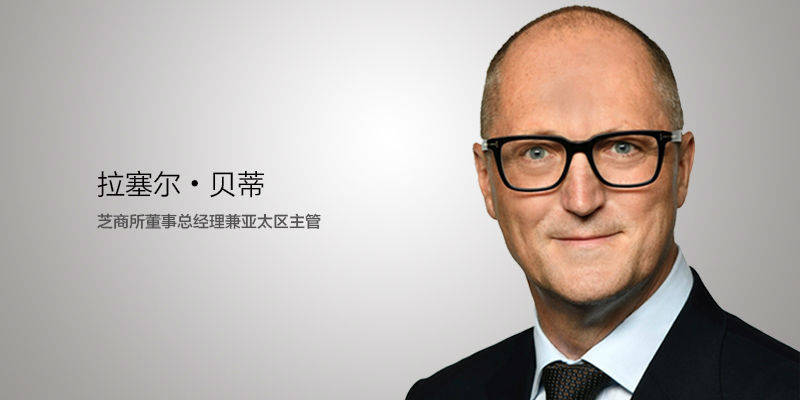 芝商所董事总经理兼亚太区主管拉塞尔•贝蒂：中国期货市场的发展<strong></p>
<p>聊外汇</strong>，关键是投资者教育