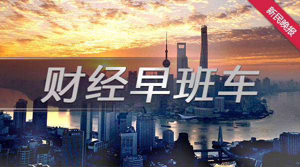 财经早班车丨全球央行连续第三个月增加黄金储备 购金势头强劲