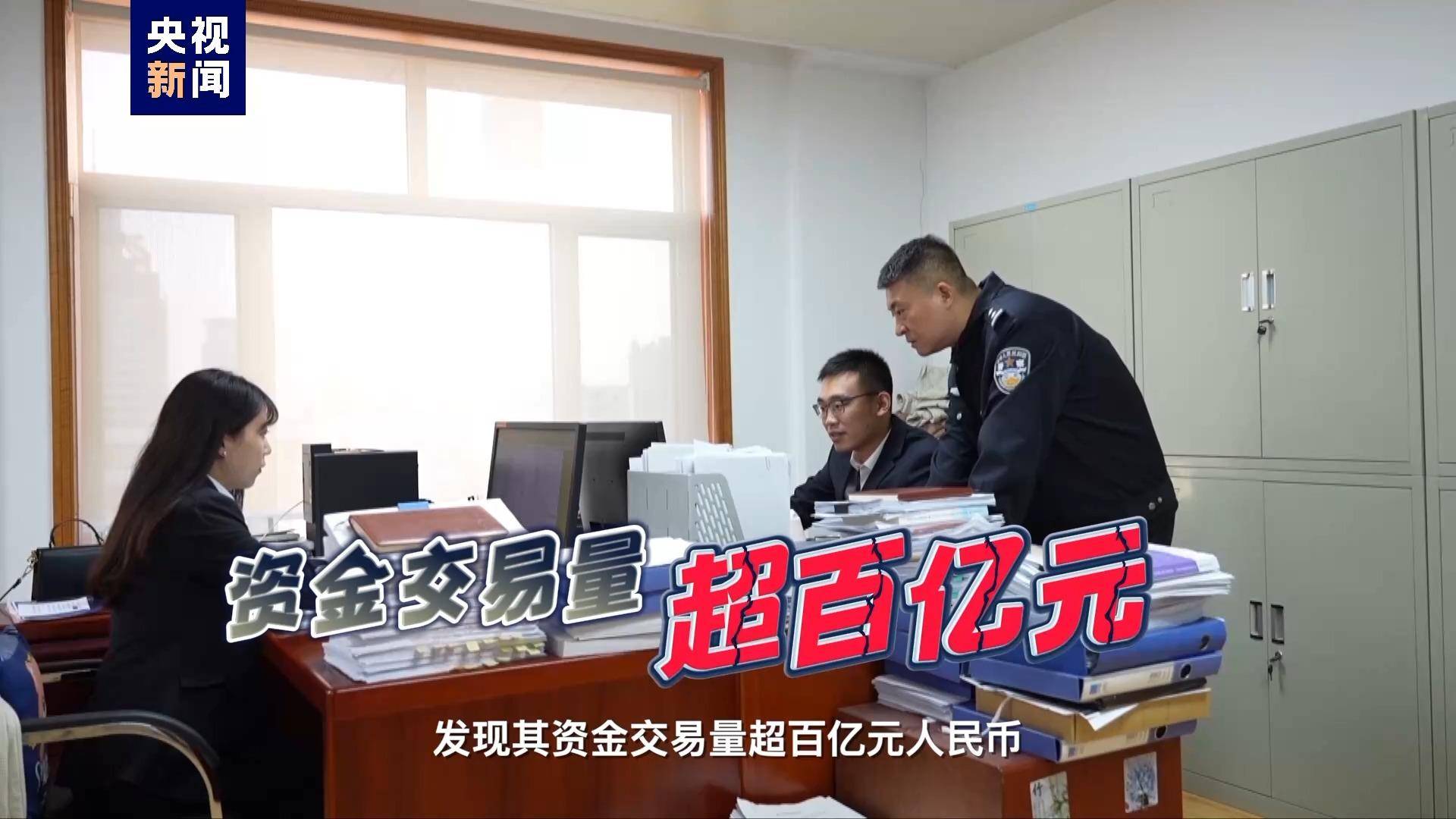 “闪转腾挪”的虚拟货币<strong></p>
<p>虚拟货币</strong>，如何成为非法买卖外汇作案工具？