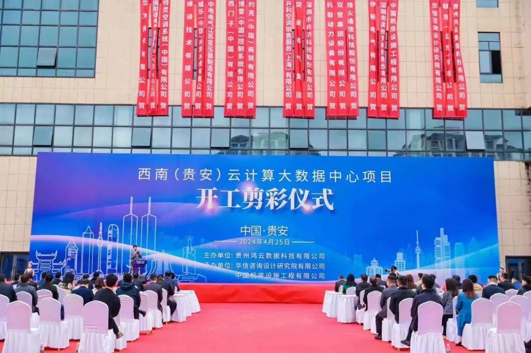 近千家企业“落户”贵阳大数据科创城<strong></p>
<p>大数据</strong>！
