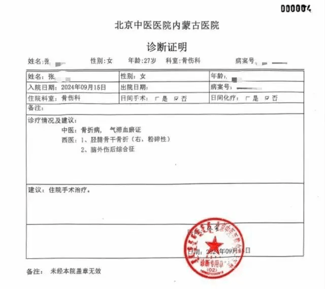 公职夫妻因挪车将女子打骨折<strong></p>
<p>比特币价格</strong>，想40万私了？通报来了