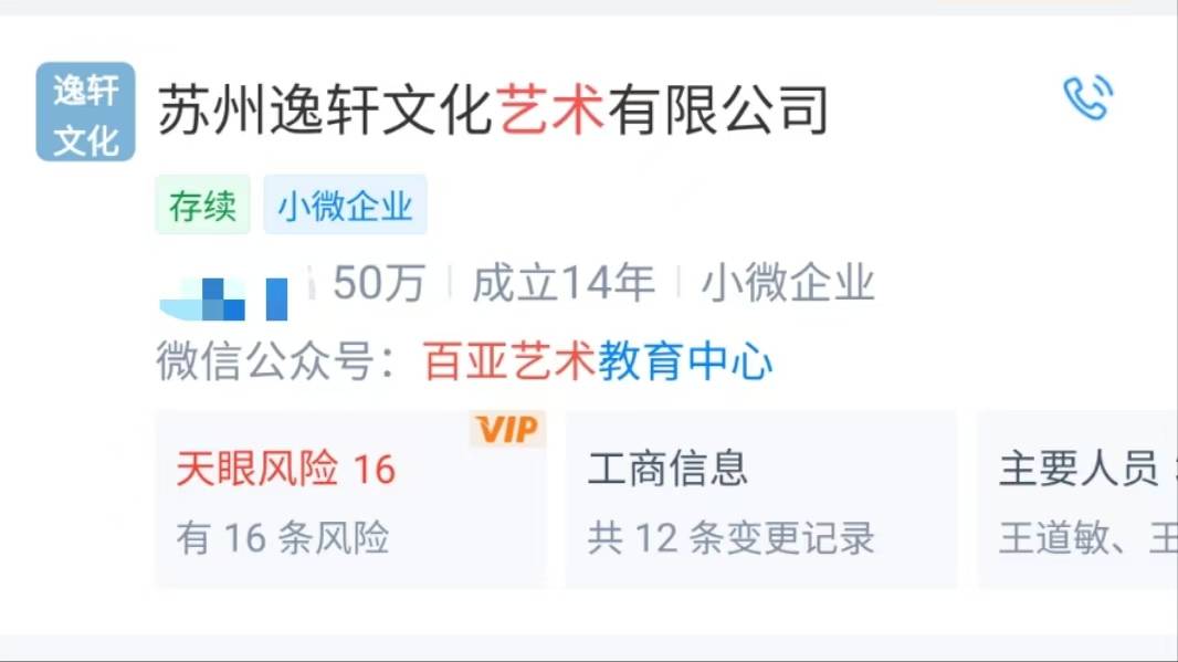 苏州知名艺术培训机构宣布破产<strong></p>
<p>比特币价格今日行情</strong>，老板下跪称“绝不跑路”，事发前安排活动消耗课时费