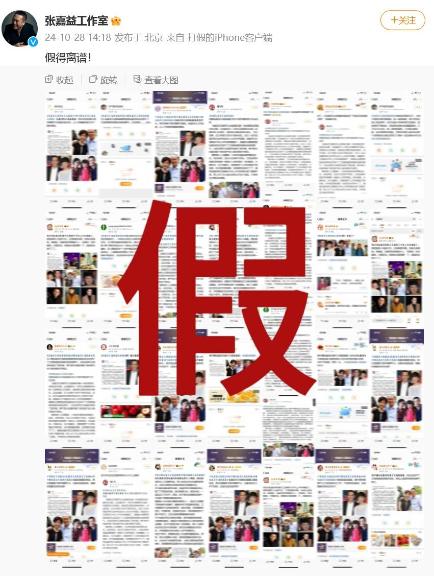 自媒体曝54岁张嘉益离婚<strong></p>
<p>BITOP</strong>，为了躲妻子宁愿多在外工作，张嘉益工作室：假得离谱！