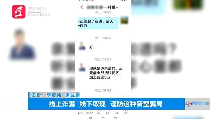 “亲爱的<strong></p>
<p>BITOP</strong>，千万别说漏嘴！”68岁贵州阿姨遇“黄昏恋”，监控拍下……