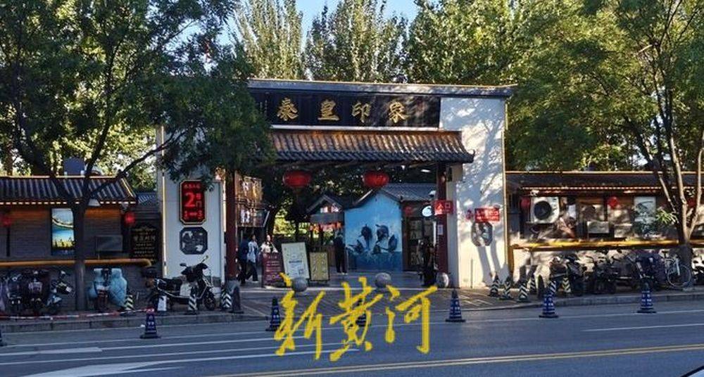 秦皇岛一网红夜市被指违规占用规划绿地却经营4年之久<strong></p>
<p>泰达币</strong>，当地回应：无审批手续 | 刚调查