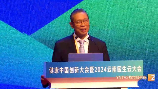 钟南山来昆明了<strong></p>
<p>波卡币</strong>！用云南方言说：昆明好漂亮啊