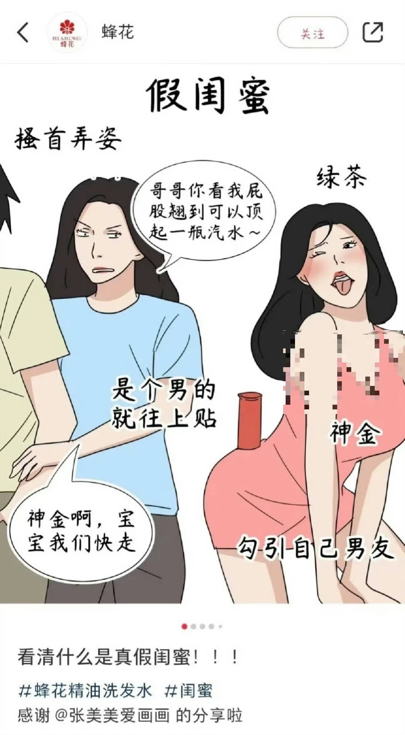 老牌“蜂花”突陷争议！广告疑刻意丑化女性<strong></p>
<p>艾达币</strong>，随后删除