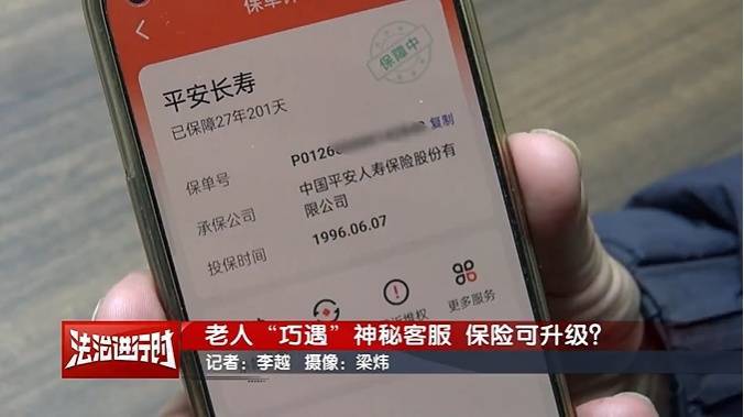 北京大爷莫名其妙背上10万贷款<strong></p>
<p>莱特币</strong>，警方刑拘28人！怎么回事？
