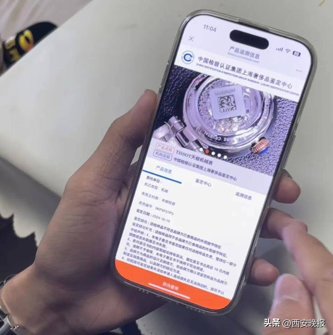 京东买天梭表鉴定为假<strong></p>
<p>OKEx交易</strong>，假一赔三变补偿200？小伙：我倒贴500鉴定费！