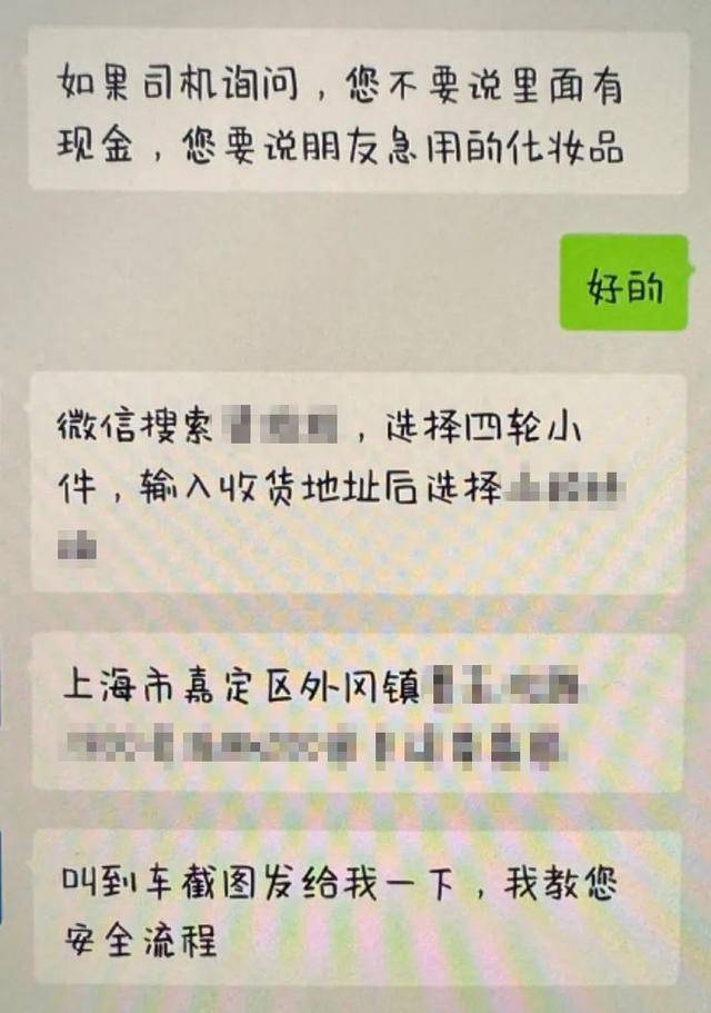 上海一男子一天内两次被骗！20000元现金装进啤酒箱<strong></p>
<p>比特币交易</strong>，送上顺风车……