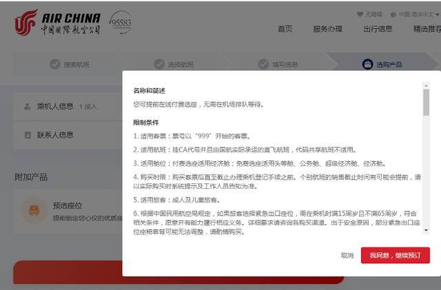 东航被指大比例“锁座”<strong></p>
<p>比特币交易</strong>，其他航司情况如何？规则是什么？