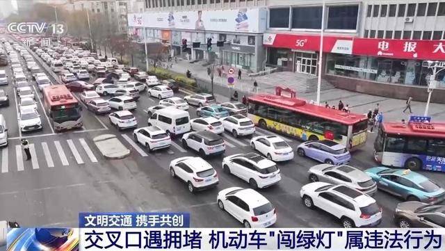 “闯绿灯”也违法<strong></p>
<p>ETH交易</strong>？这种情况记2分罚款200元