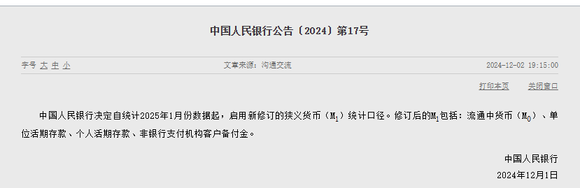 央行：明年1月起<strong></p>
<p>以太坊交易</strong>，将个人活期存款、非银行支付机构客户备付金纳入M1统计口径