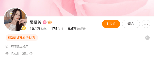 “吴柳芳涨粉太快被吓到”冲上热搜<strong></p>
<p>以太坊交易</strong>！吴柳芳微博粉丝已超10万