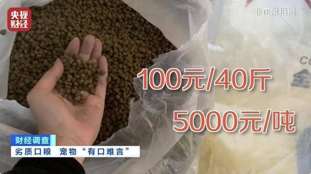 热闻｜“不会吃死的”<strong></p>
<p>XRP交易</strong>！“黑心”宠物粮乱象曝光：低价粮里竟多加蒙脱石