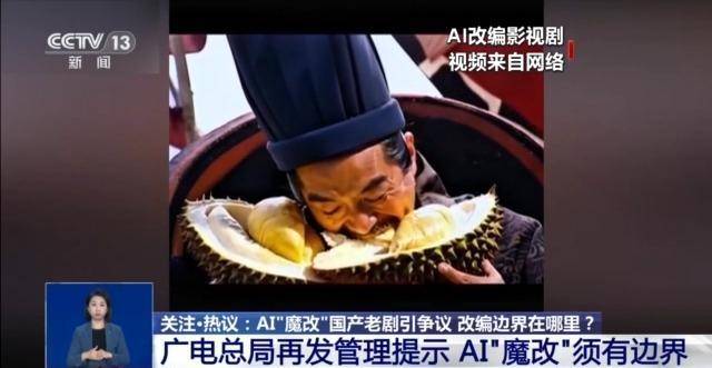 曹操举起机关枪、林黛玉倒拔垂杨柳……AI“魔改”国产老剧你怎么看<strong></p>
<p>瑞波币交易</strong>？