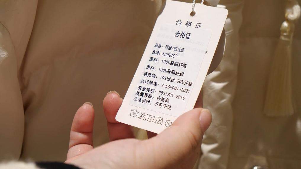 羽绒服“假绒”乱象调查：“羽丝”“绒丝”到底是什么<strong></p>
<p>波卡币交易</strong>？