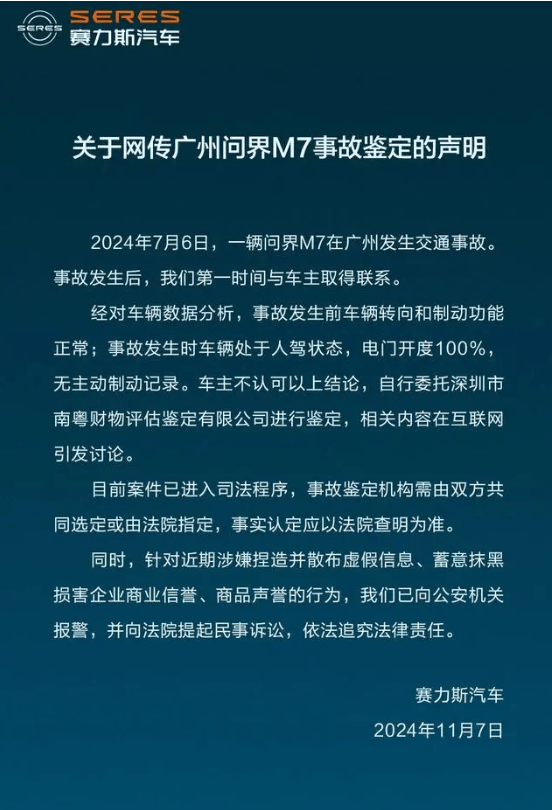 问界M7交通事故鉴定机构被行政处罚30000元<strong></p>
<p>BNB交易</strong>，发生了什么？