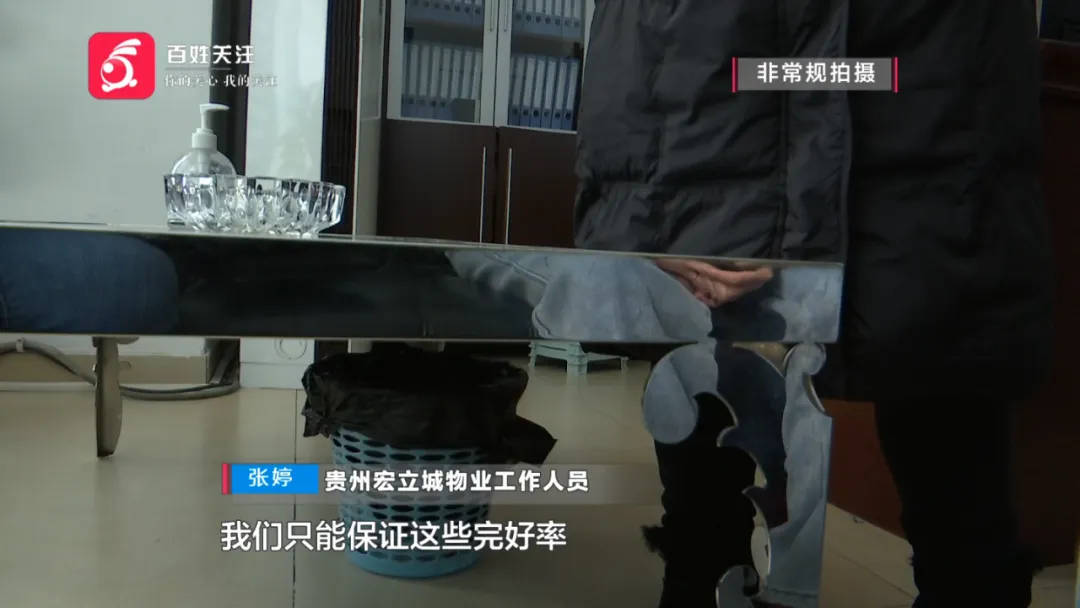 恶心坏了！贵阳一女子家中被扔进一颗“炸弹”<strong></p>
<p>币安币交易</strong>，残羹剩饭炸开花