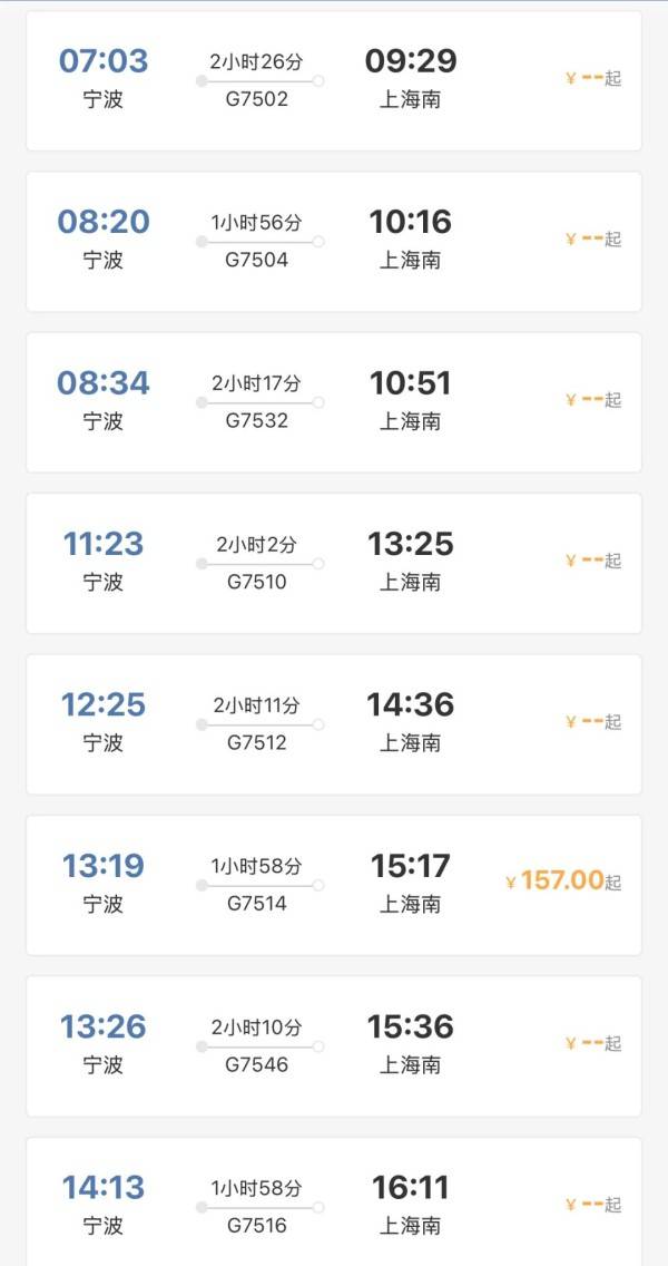 刚刚明确：上海南站升级为高铁站！12月28日<strong></p>
<p>ADA交易</strong>，新方案试运行→
