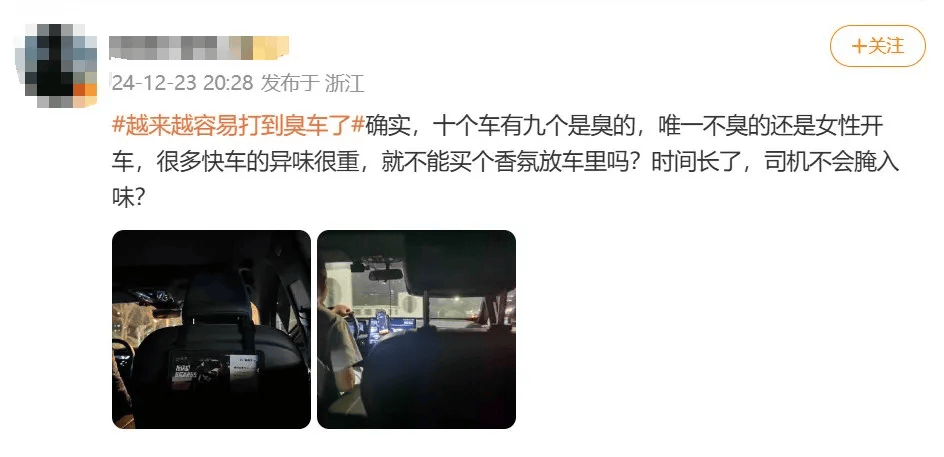 滴滴就“打到臭车”致歉：正开展“异味车”治理<strong></p>
<p>ADA交易</strong>，拉黑功能上线