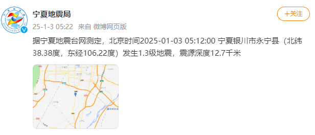 今天又多次地震<strong></p>
<p>LTC交易</strong>！最新研判：银川已进入地震窗口期