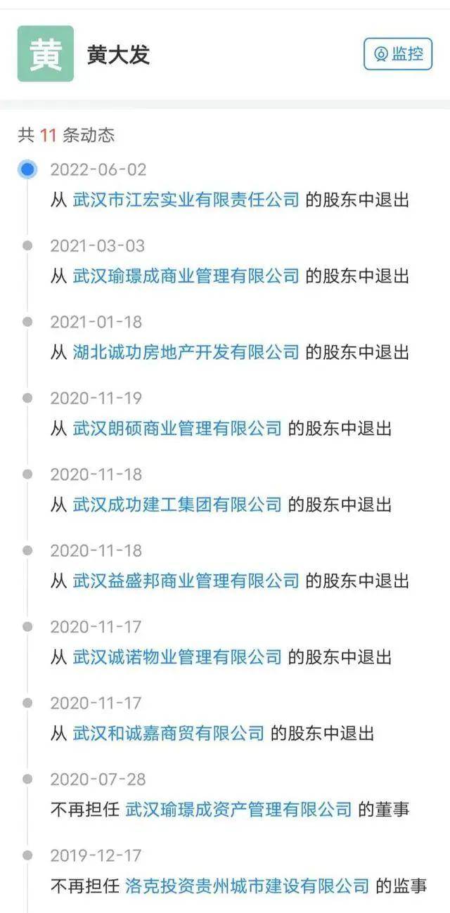 “武汉高启强”涉黑组织<strong></p>
<p>BSV交易</strong>，被湖北公安机关打掉