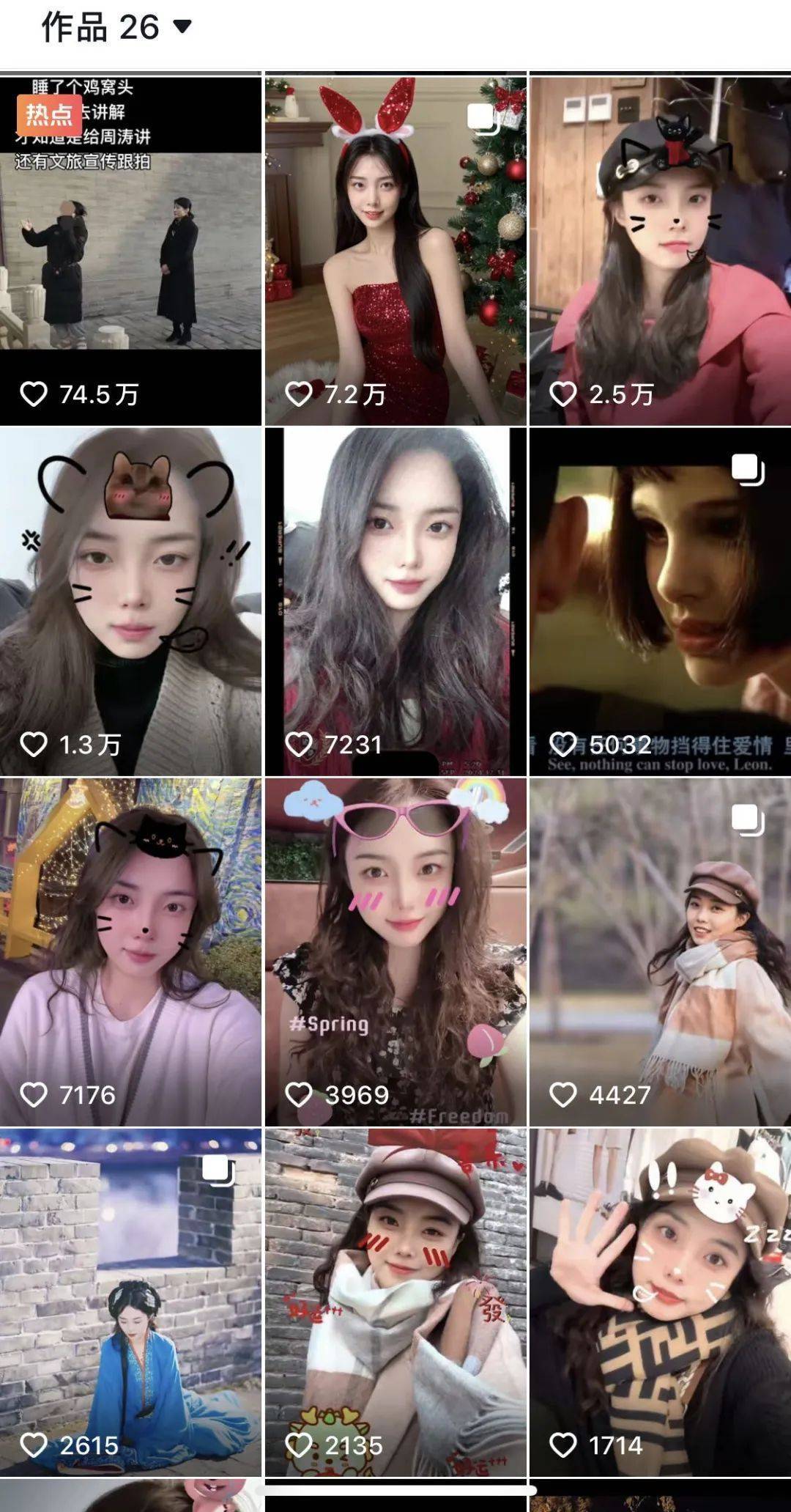 鸡窝头女士收拾漂亮上班了<strong></p>
<p>BSV交易</strong>！精致一年潦草一天爆红