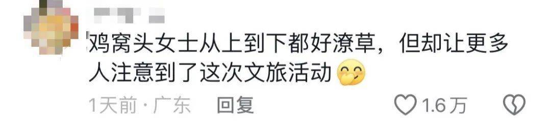 鸡窝头女士收拾漂亮上班了<strong></p>
<p>BSV交易</strong>！精致一年潦草一天爆红