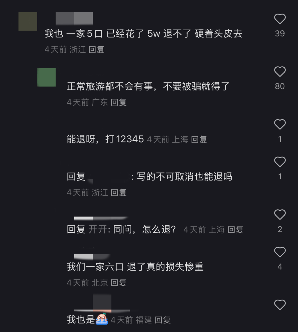 取消<strong></p>
<p>IPFS交易</strong>！退款！损失30000多元也不要了……