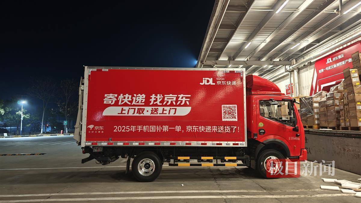 2025手机国补第一单<strong></p>
<p>币安交易所</strong>，武汉市民凌晨惊喜收货
