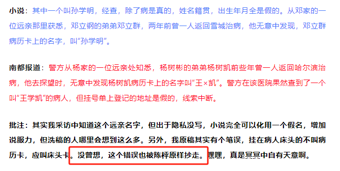 “连笔误都被原样抄走！”王猛再度发文晒证据<strong></p>
<p>OKEx交易所</strong>，《漂白》编剧：不如拿起法律武器