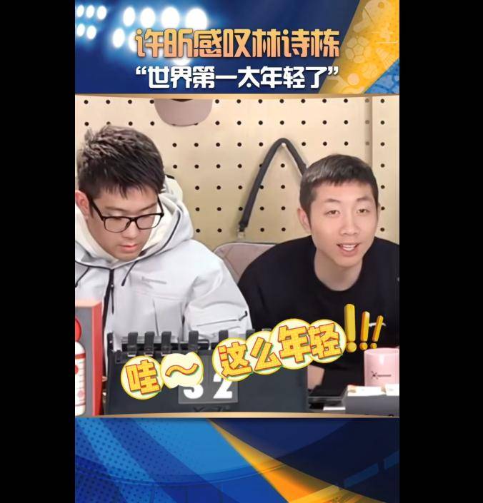 乒乓球史上最年轻世界第一诞生<strong></p>
<p>比特币交易所</strong>！许昕感慨：这么快啊！