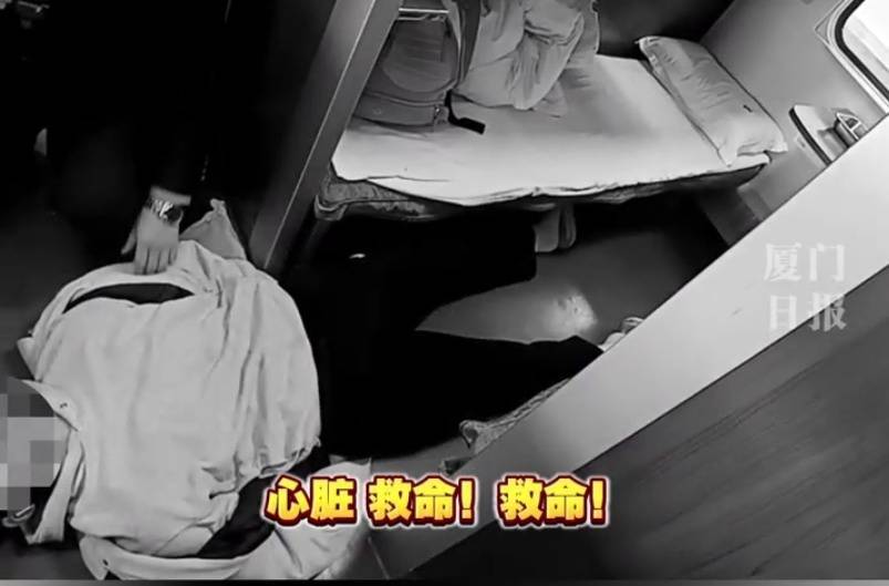 “救命<strong></p>
<p>以太坊交易所</strong>，我不想死”！厦门北站，D131次列车突发！