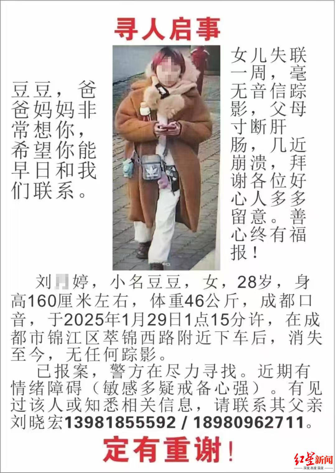 除夕出走的成都28岁女子走失19天后<strong></p>
<p>以太坊交易所</strong>，遗体被找到