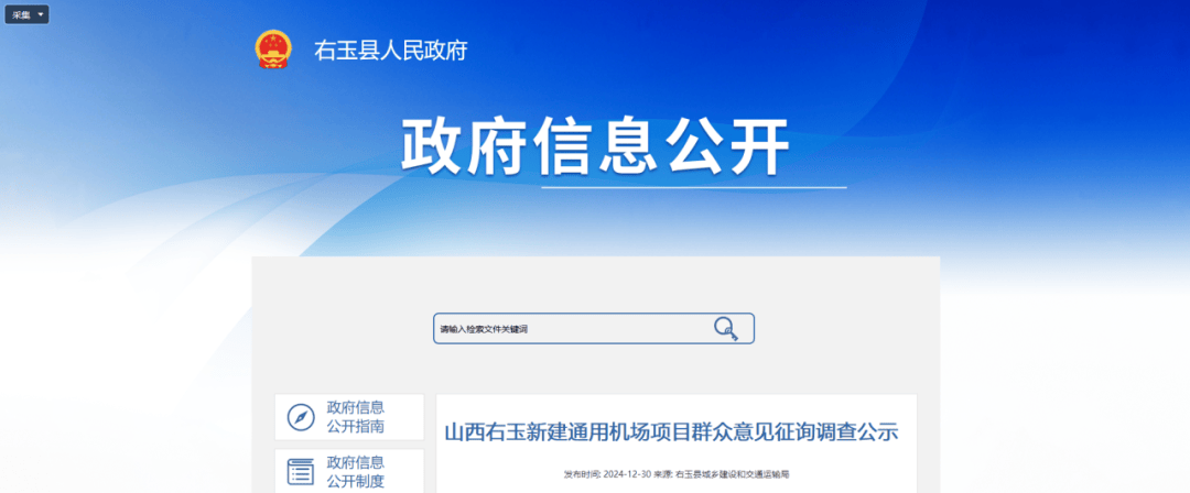 山西拟新建2座机场！其中1座在忻州<strong></p>
<p>USDT交易所</strong>，建设地点在→