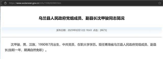 官方回应“90后银行员工成副县长”：平级安排<strong></p>
<p>XRP交易所</strong>，期满回原岗