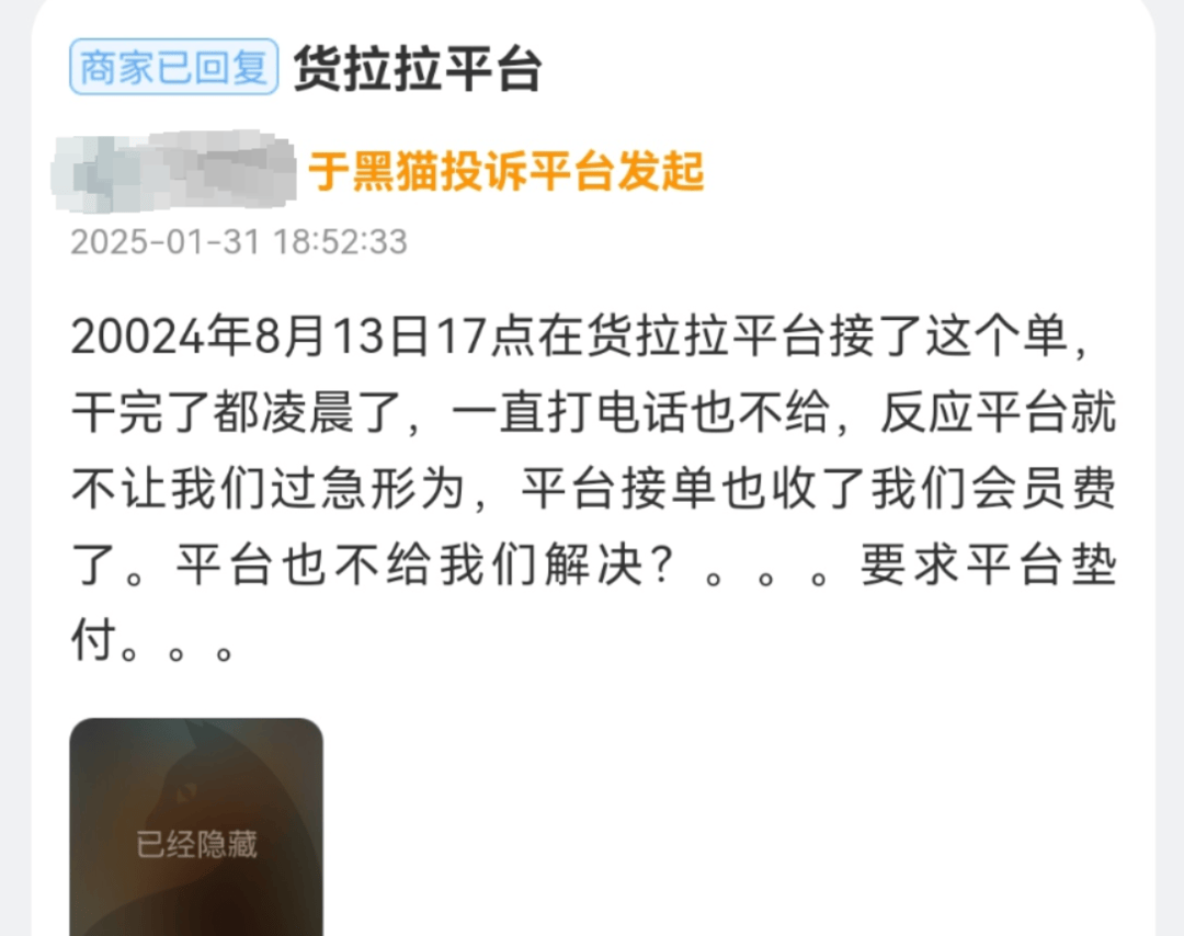大量货运网约司机被客户逃单 平台方：有完整处置流程<strong></p>
<p>XRP交易所</strong>，已垫款3000多万元
