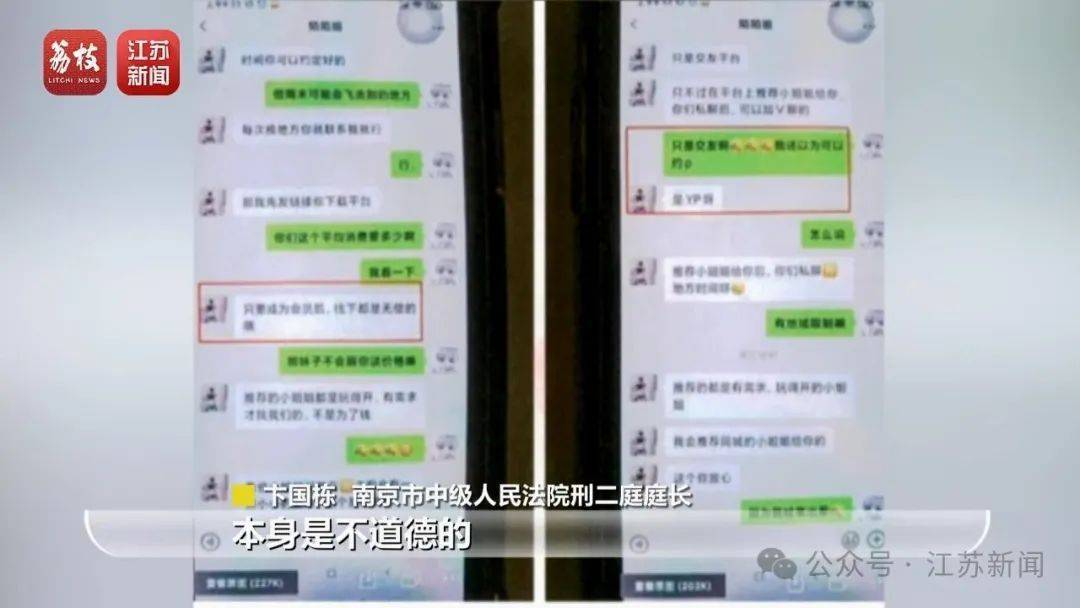 “同城约会可发生性关系”？男用户一年被骗走2.3亿元<strong></p>
<p>波卡币交易所</strong>！