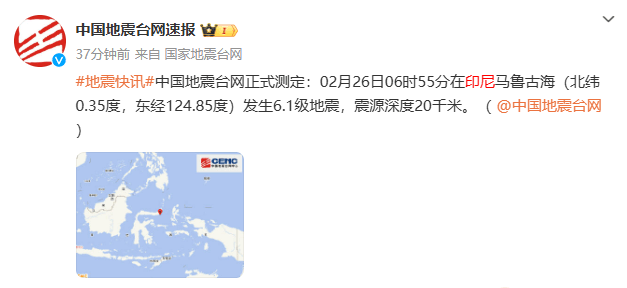 刚刚<strong></p>
<p>BNB交易所</strong>！6.1级地震！