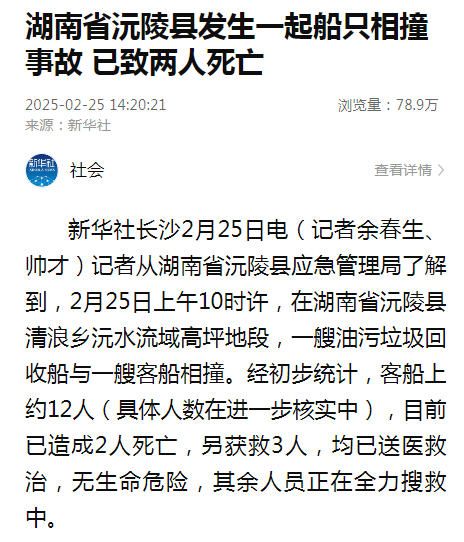 突发！两艘船只相撞<strong></p>
<p>BNB交易所</strong>，已致2人死亡！