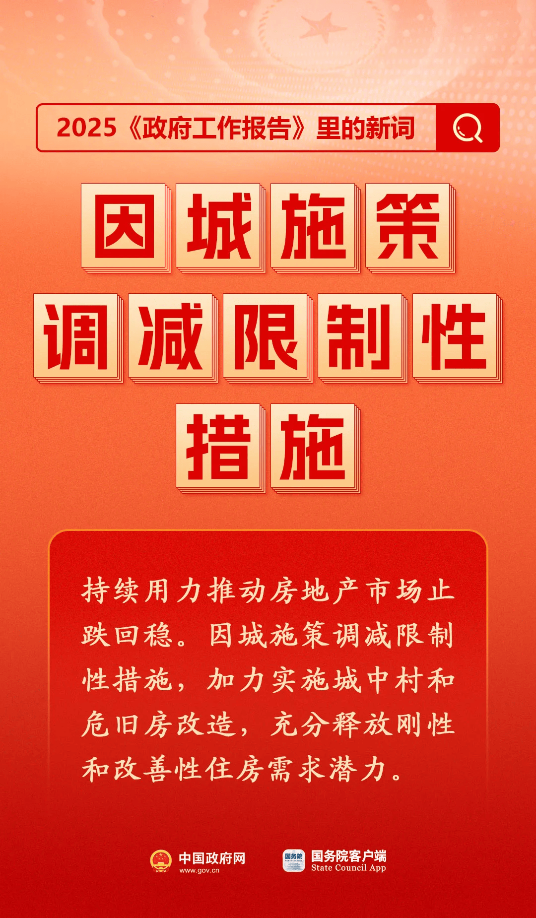 房地产是老百姓资产最大的一部分<strong></p>
<p>比特现金交易所</strong>，楼市股市稳住，可以更好地提振消费……关于《政府工作报告》，权威解读来了
