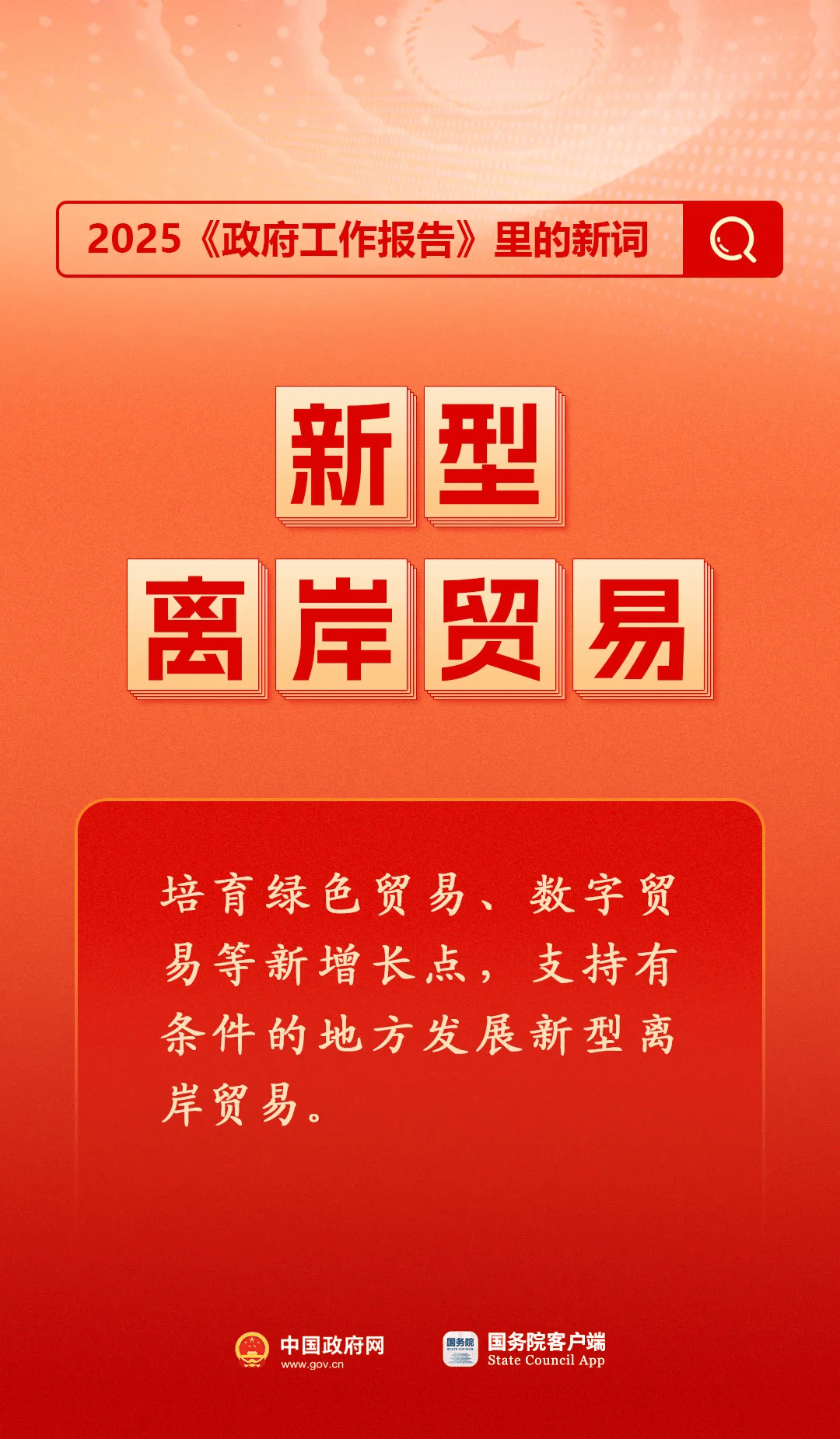 房地产是老百姓资产最大的一部分<strong></p>
<p>比特现金交易所</strong>，楼市股市稳住，可以更好地提振消费……关于《政府工作报告》，权威解读来了