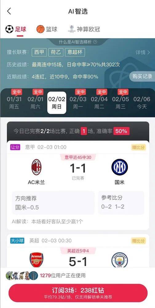 AI精准预测彩票<strong></p>
<p>LTC交易所</strong>？98%命中率？揭秘“注资返现”骗局——