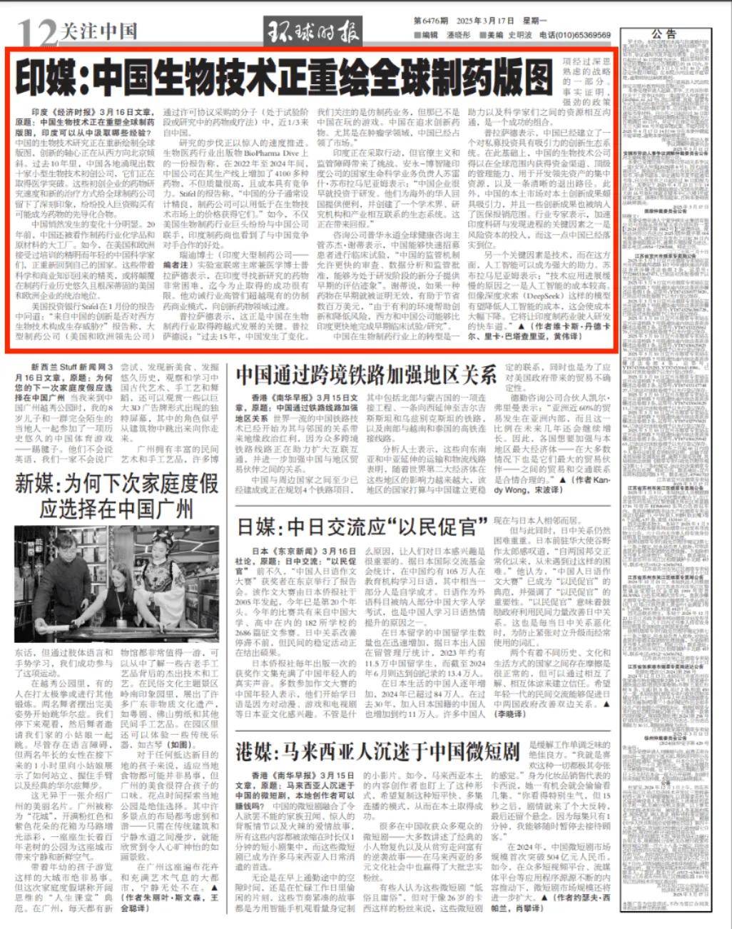 印媒：中国已经不玩<strong></p>
<p>比特币交易所</strong>我们这套了