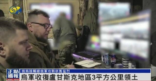 近期罕见<strong></p>
<p>IPFS交易所</strong>！乌军宣布：经过30小时激战 收复卢甘斯克3平方公里领土