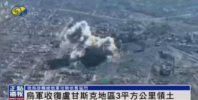 近期罕见<strong></p>
<p>IPFS交易所</strong>！乌军宣布：经过30小时激战 收复卢甘斯克3平方公里领土